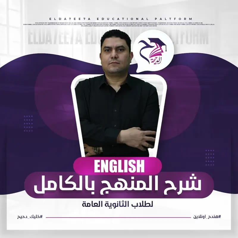 المحاضره 13 شرح على U12_p2